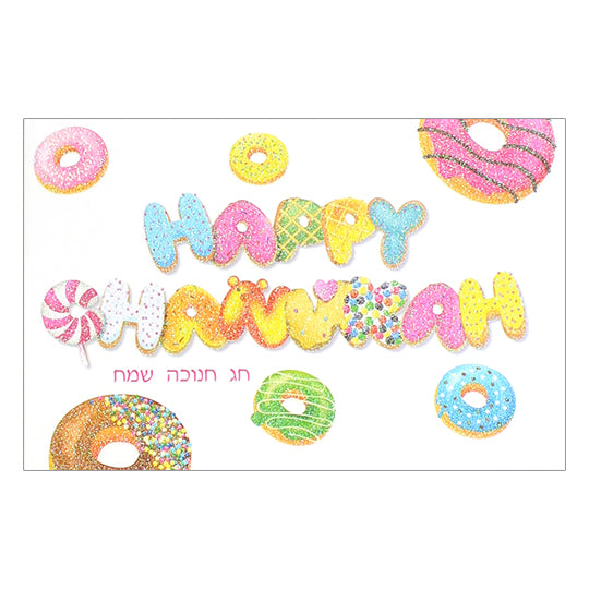 Chanukah Pack of 5 Cards C-252