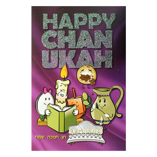 Chanukah Pack of 5 Cards C-257