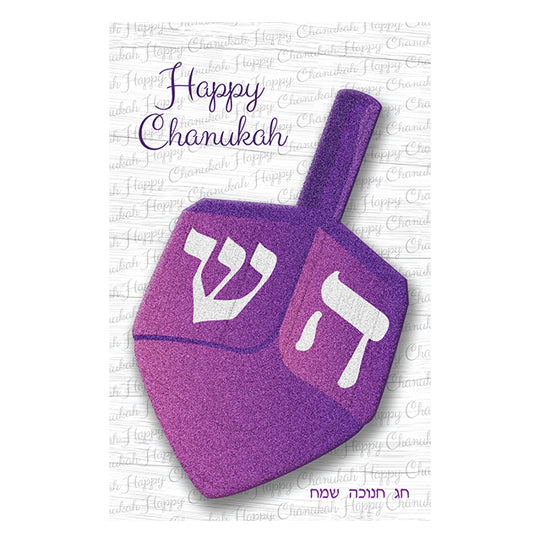 Chanukah Pack of 5 Cards C-265